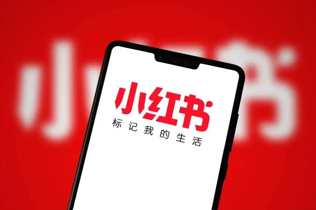 小红书广告