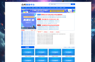 响应式简洁资讯平台模板